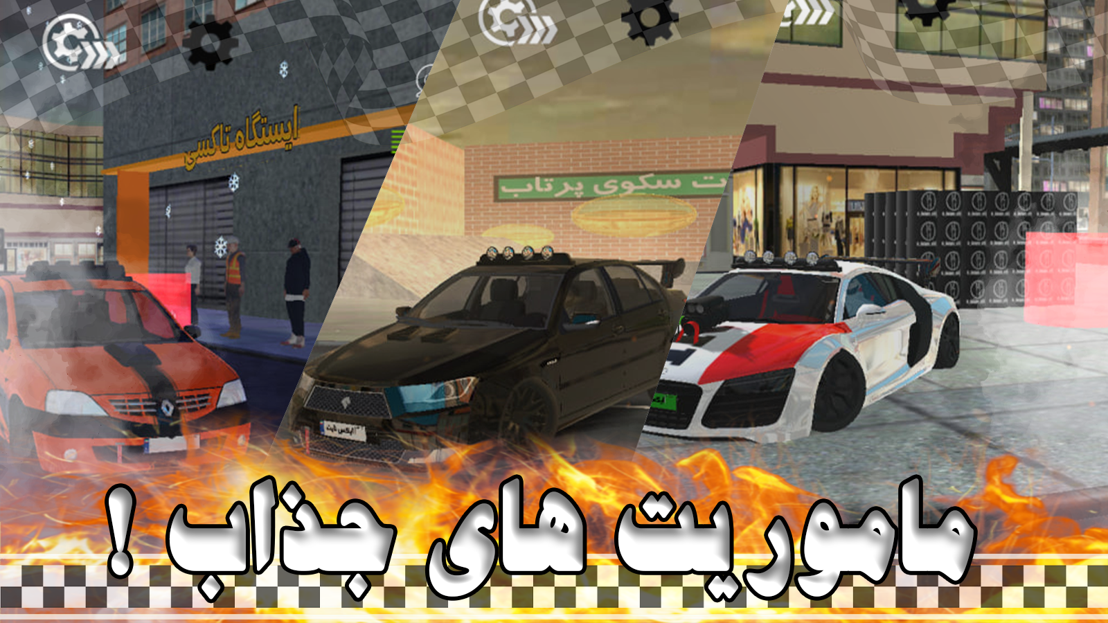 اسکرین شات 1 بازی ایکس توربو