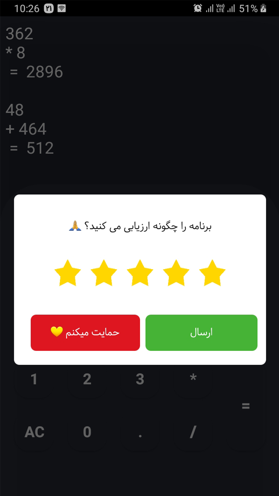 اسکرین شات 2 برنامه ماشین حساب