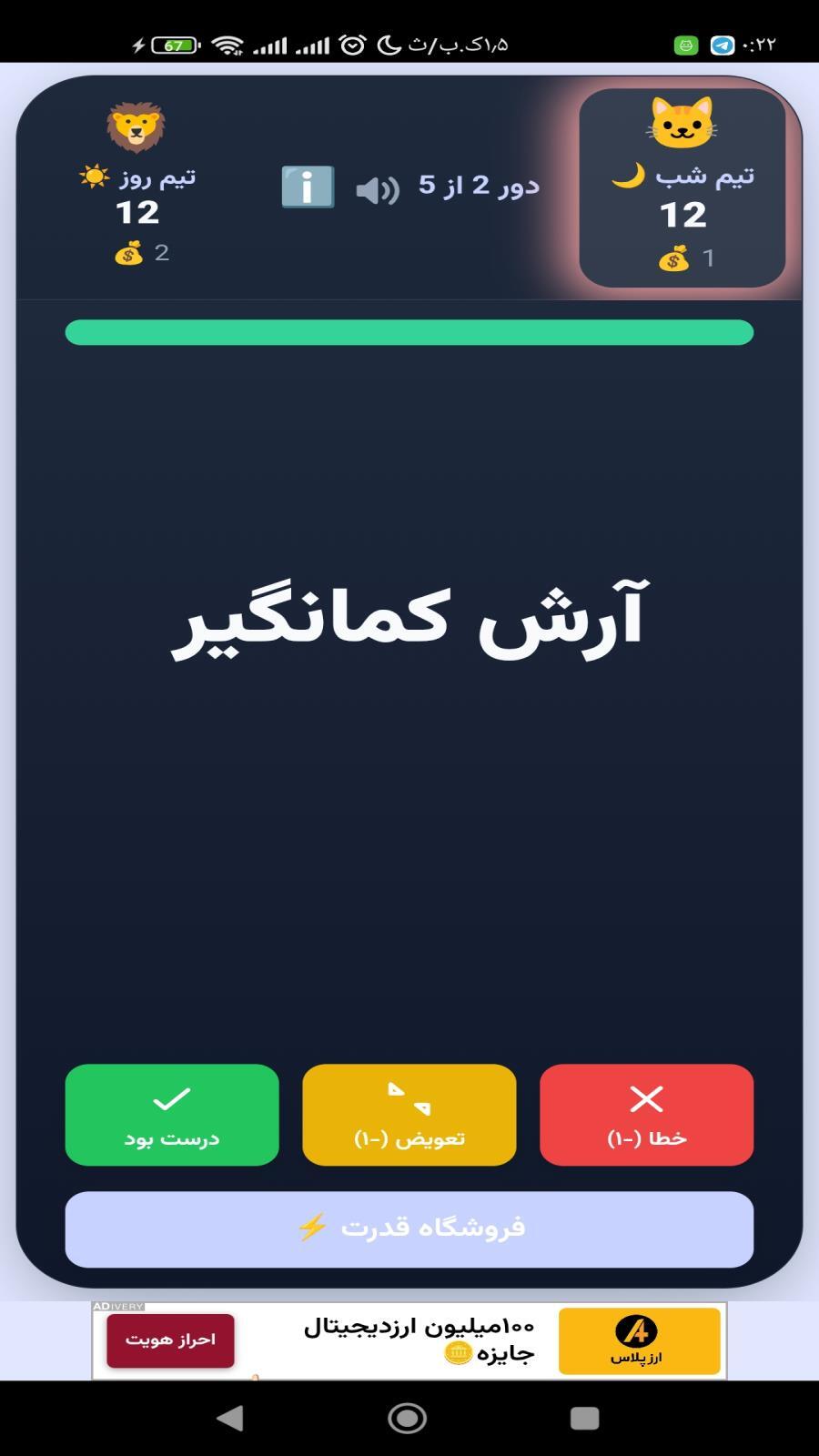 اسکرین شات 2 بازی پانتومیم