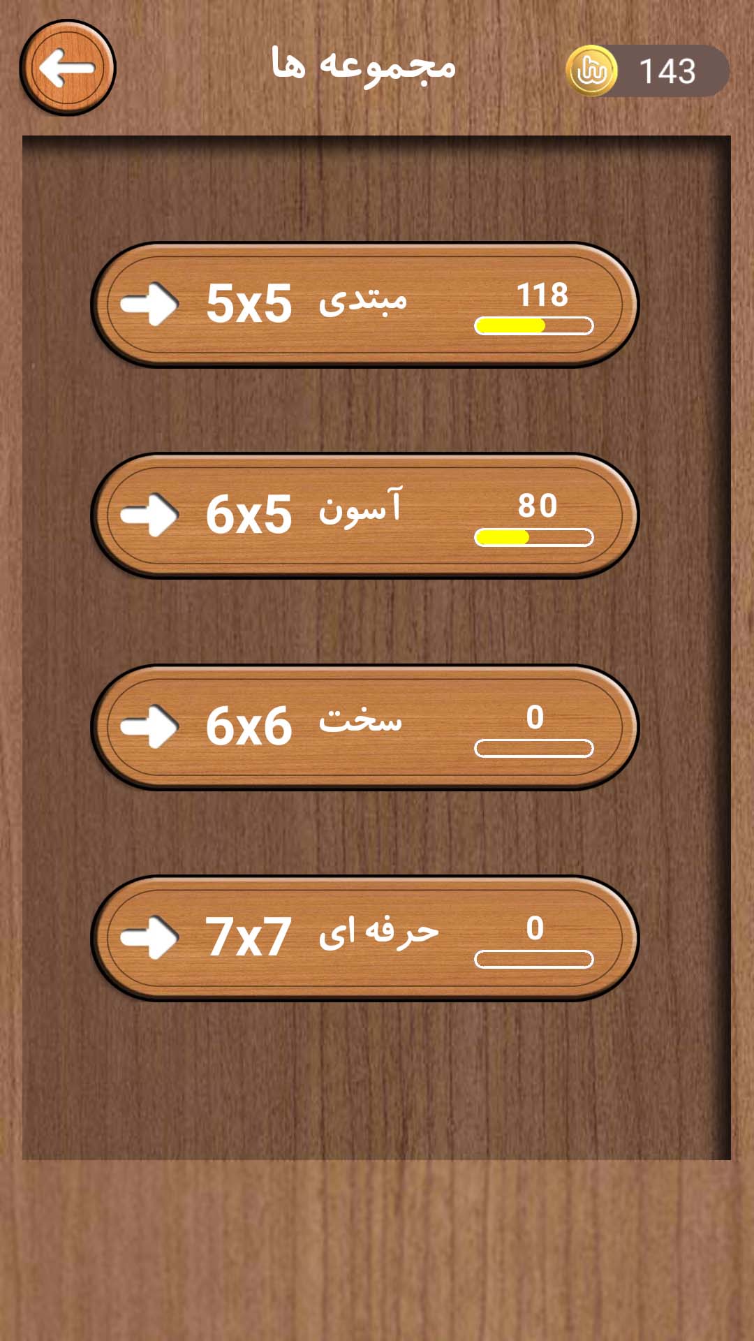 اسکرین شات 8 بازی جور با جور