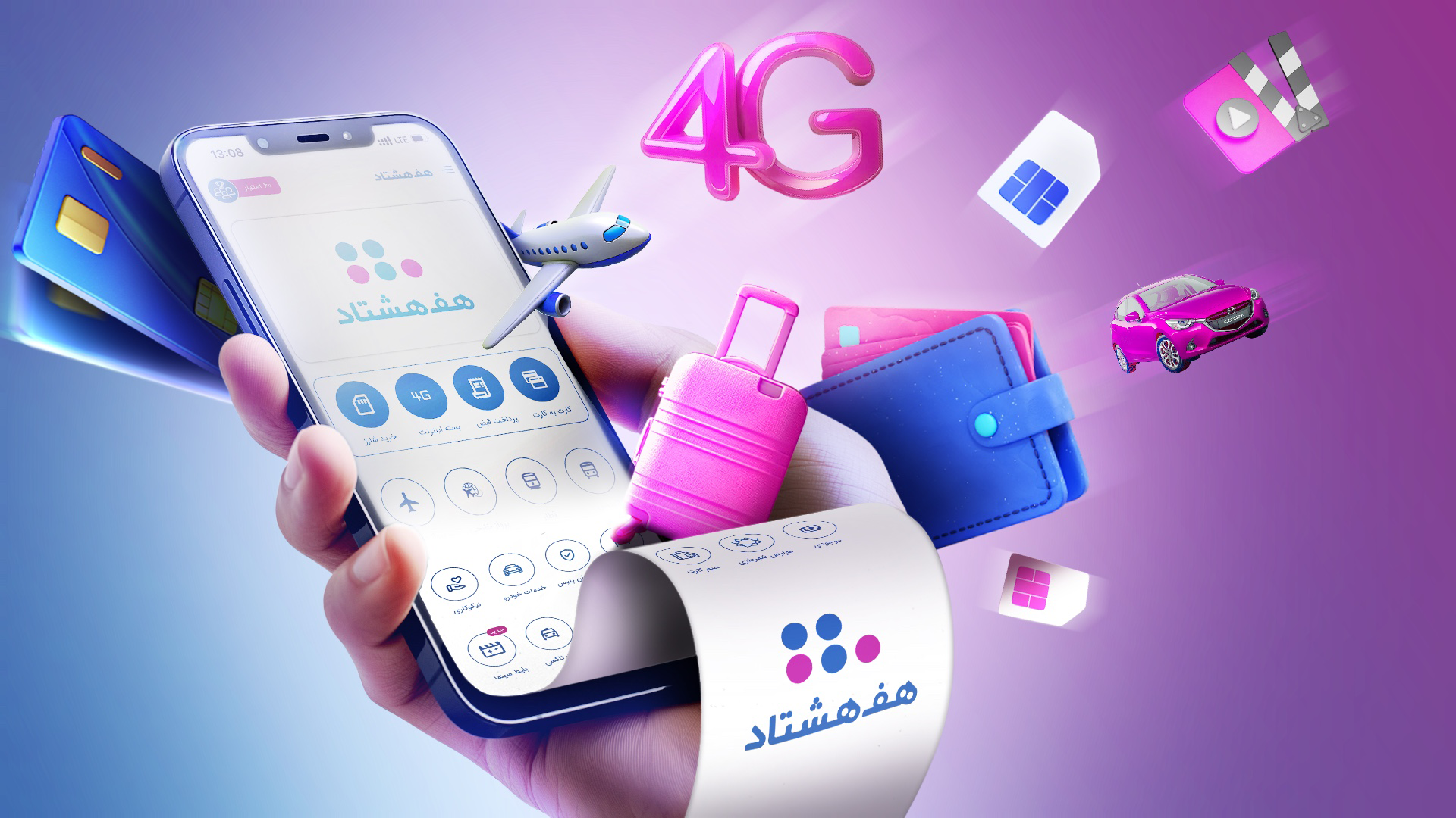 اسکرین شات 6 برنامه هف هشتاد (#780*)