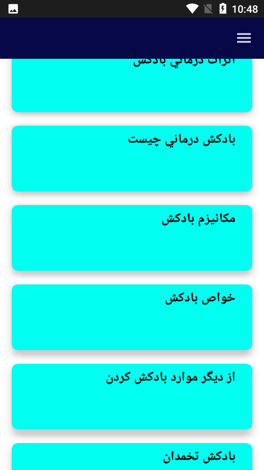 اسکرین شات 2 برنامه آموزش حجامت خانگی