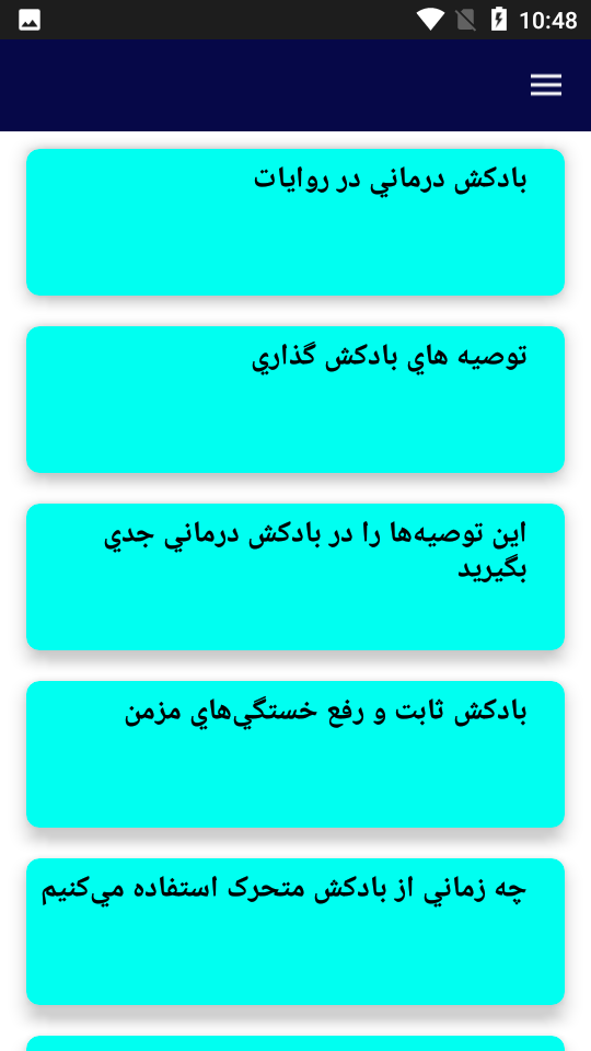 اسکرین شات 5 برنامه آموزش حجامت خانگی