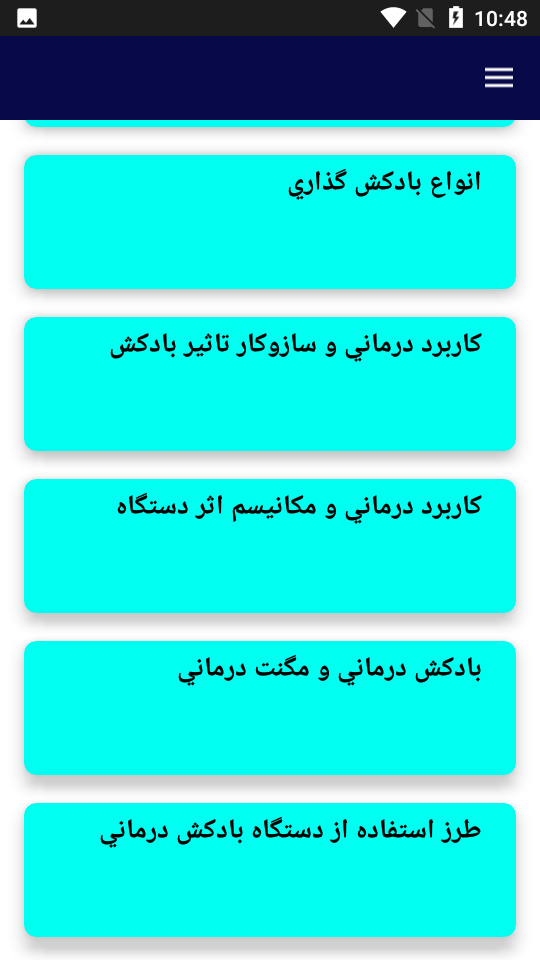 اسکرین شات 4 برنامه آموزش حجامت خانگی