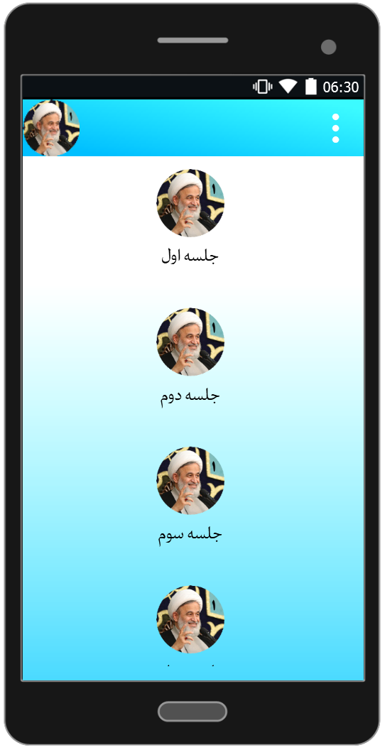 اسکرین شات 4 برنامه حال خوب 1 | علیرضا پناهیان