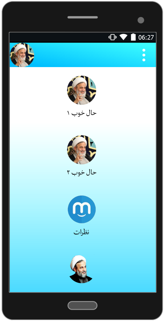 اسکرین شات 5 برنامه حال خوب 2 | علیرضا پناهیان