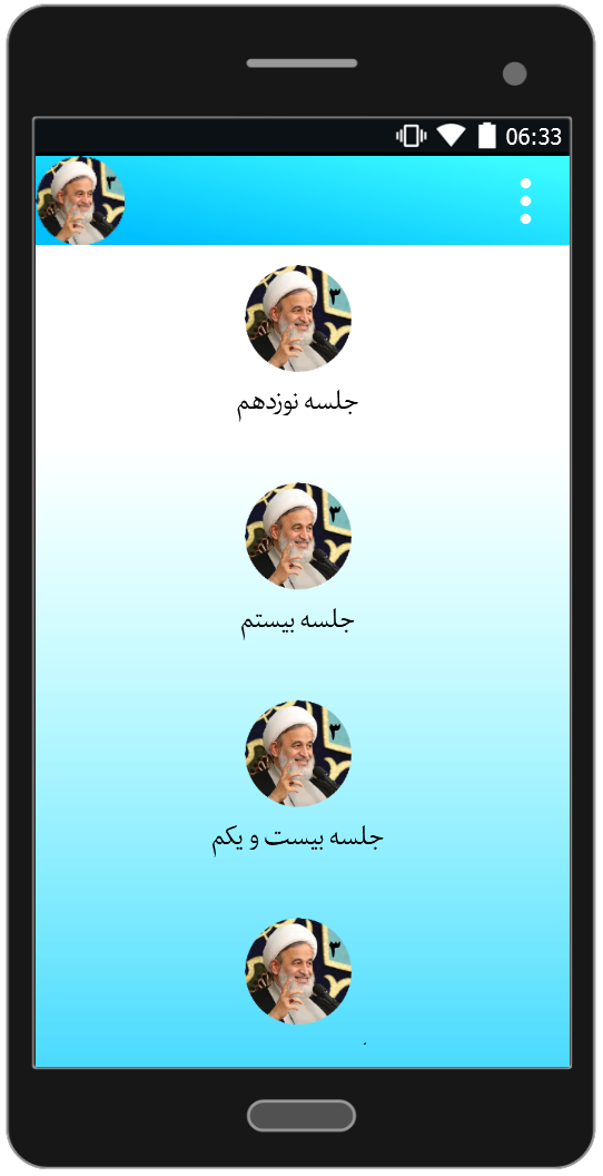 اسکرین شات 4 برنامه حال خوب 3 | علیرضا پناهیان