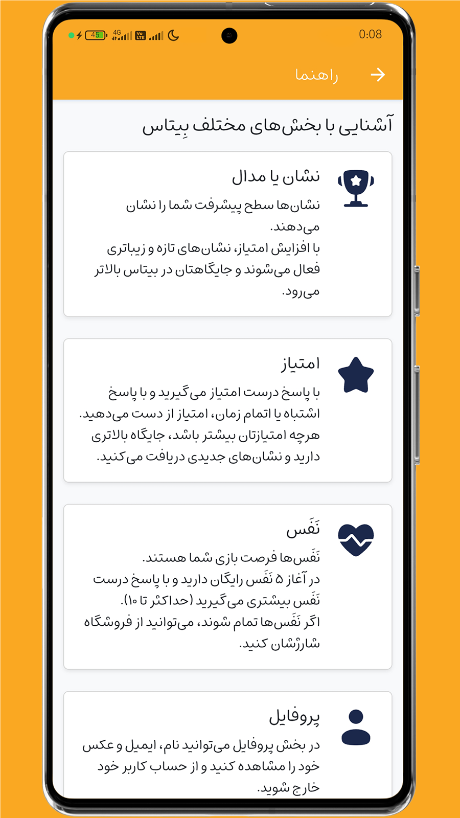 اسکرین شات 5 بازی ‏‏‏‏بیتاس | چالش شعر و ذهن