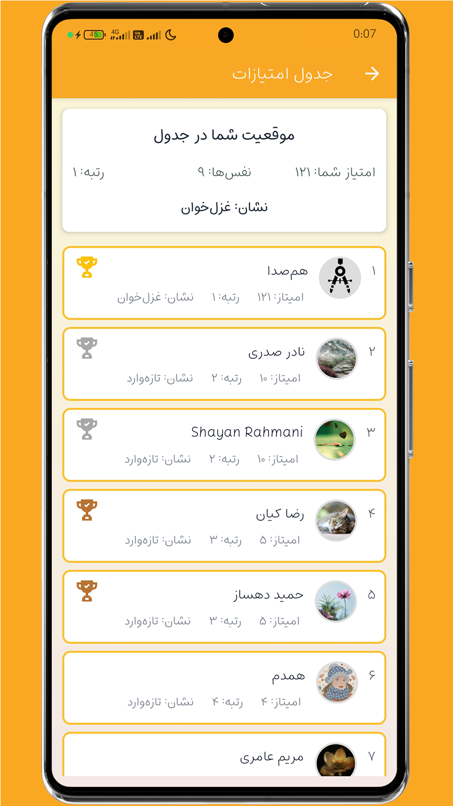 اسکرین شات 2 بازی ‏‏‏‏بیتاس | چالش شعر و ذهن