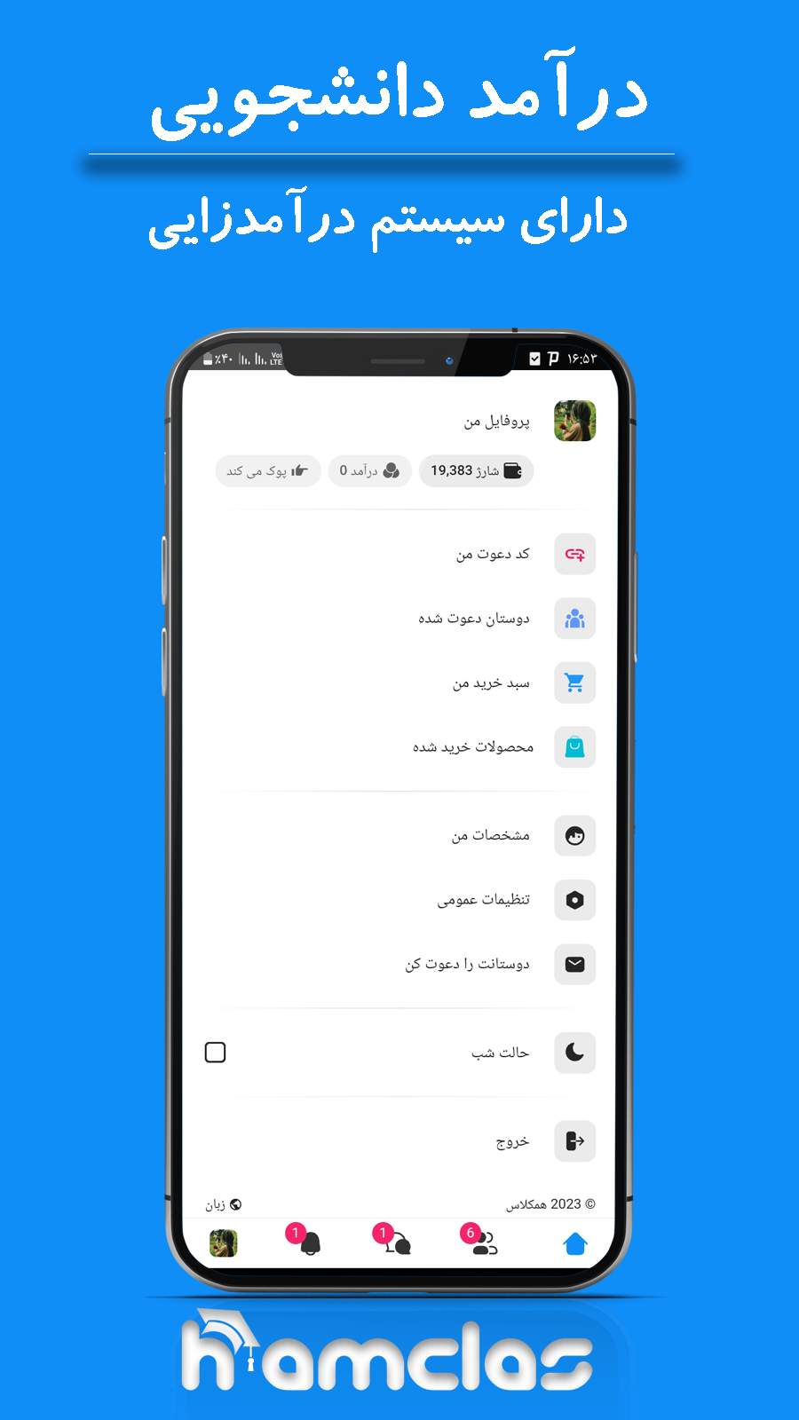 اسکرین شات 11 برنامه همکلاس