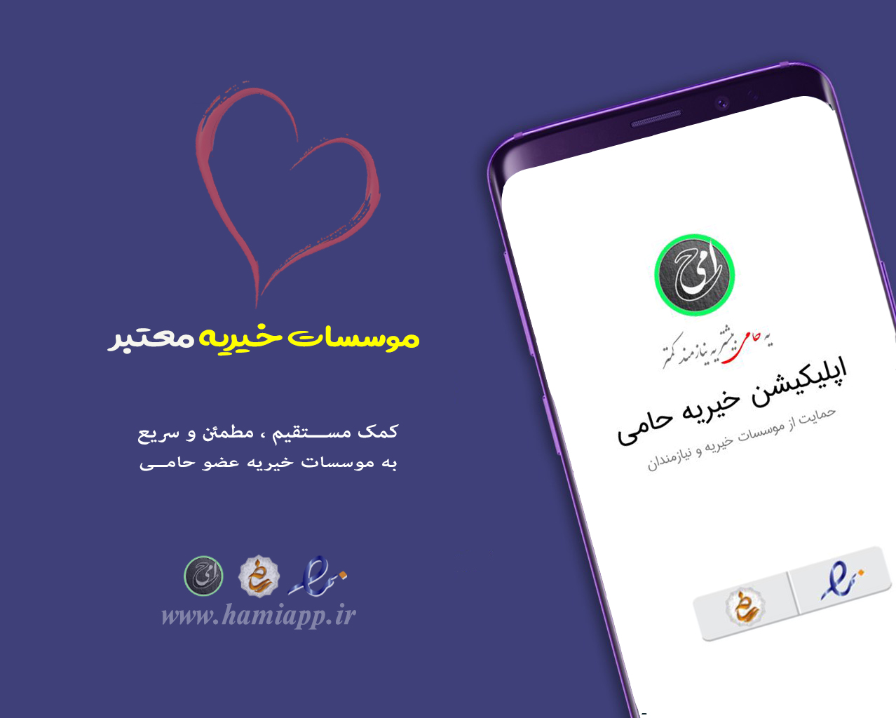 اسکرین شات 1 برنامه دیوار مهربانی حامی