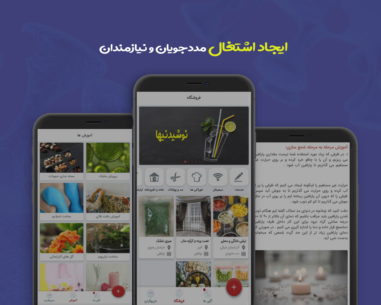 اسکرین شات 3 برنامه دیوار مهربانی حامی