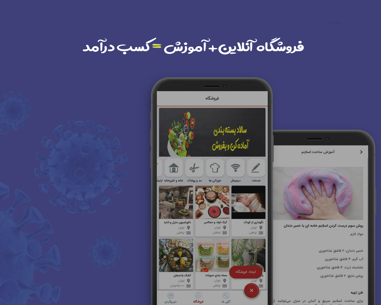 اسکرین شات 2 برنامه دیوار مهربانی حامی