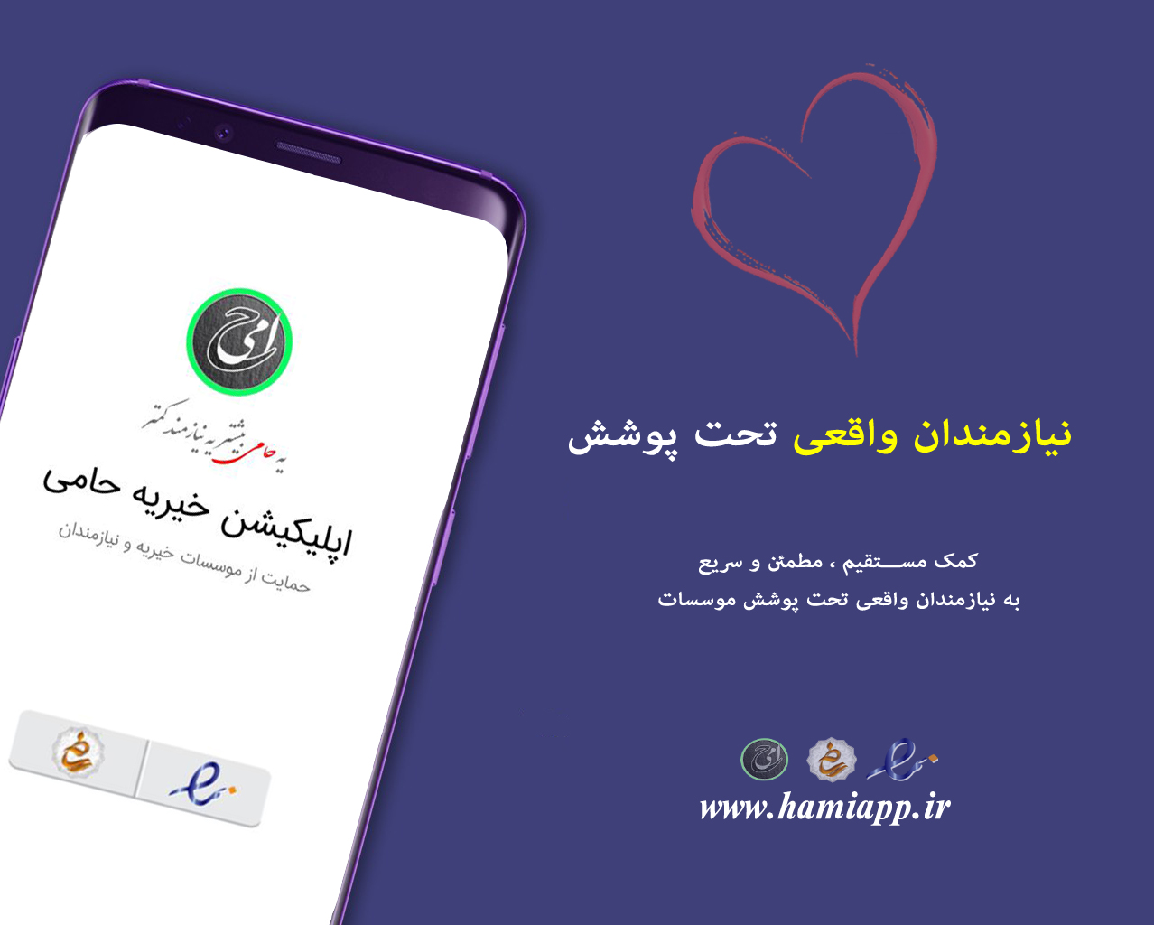 اسکرین شات 7 برنامه دیوار مهربانی حامی