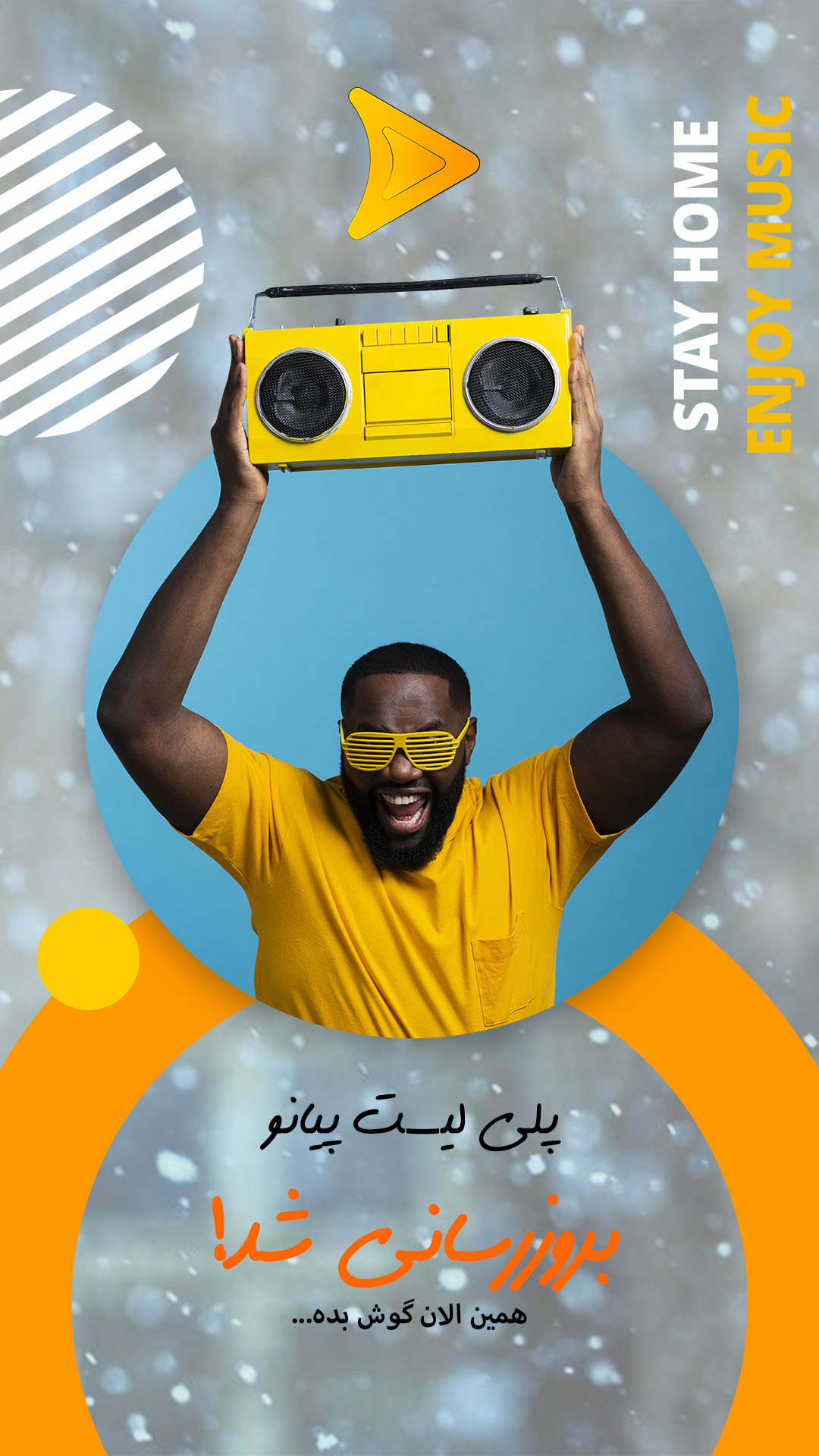 اسکرین شات 6 برنامه هامرد | موسیقی بی‌ کلام