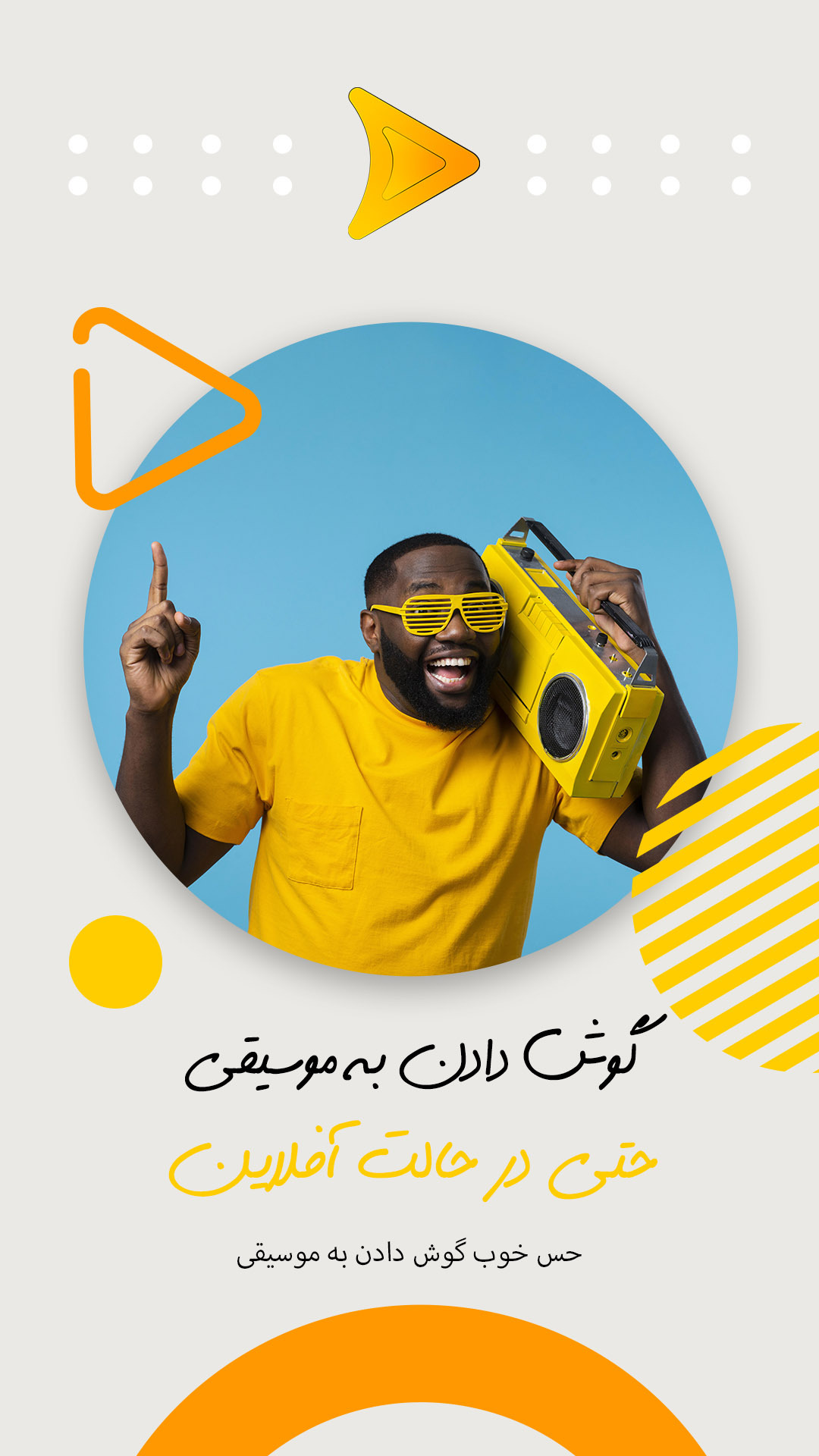اسکرین شات 3 برنامه هامرد | موسیقی بی‌ کلام