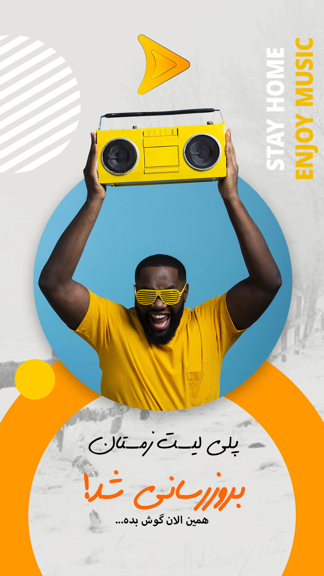 اسکرین شات 5 برنامه هامرد | موسیقی بی‌ کلام