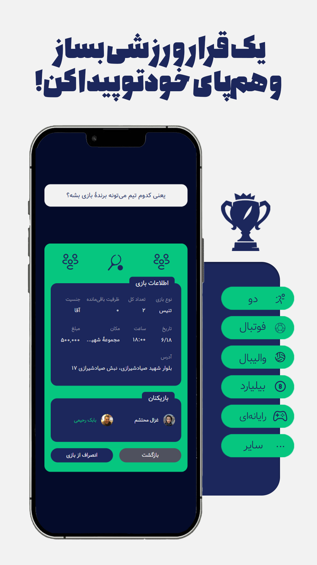 اسکرین شات 2 برنامه همپا - دوست ورزشی پیدا کن!