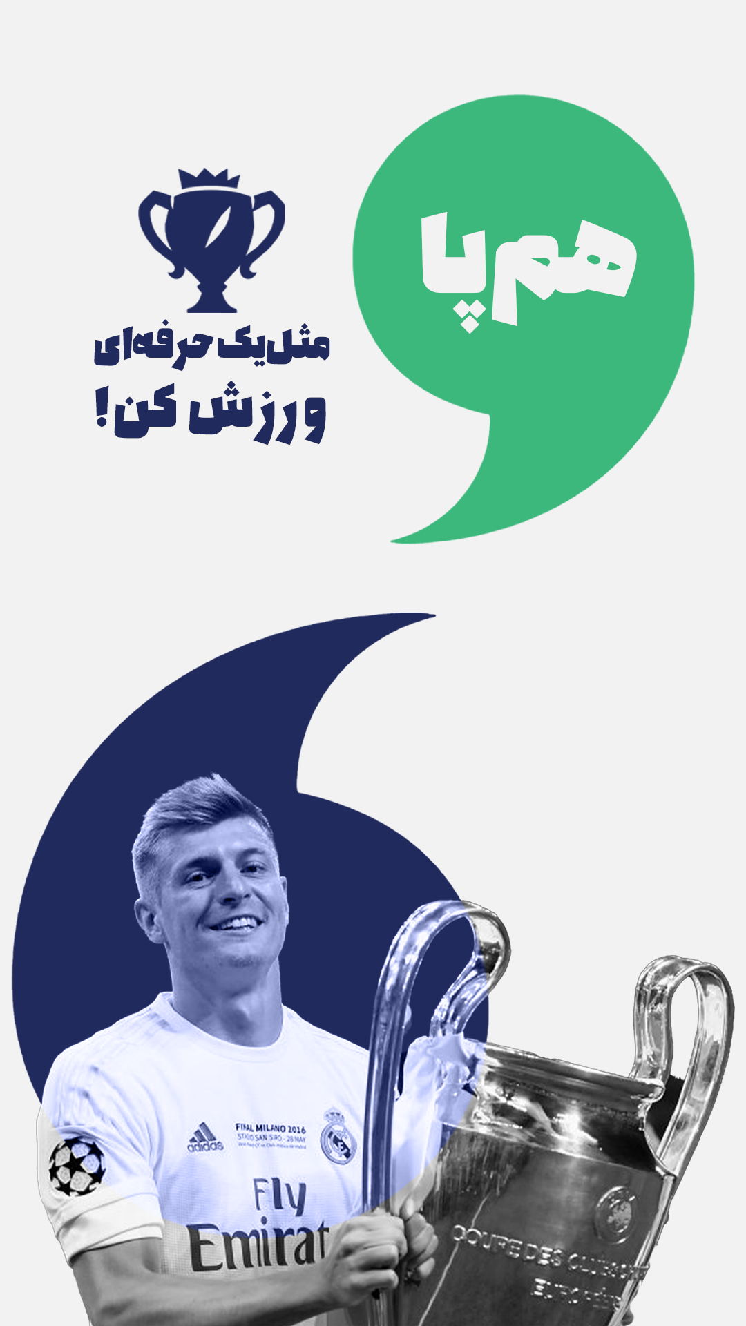 اسکرین شات 5 برنامه همپا - دوست ورزشی پیدا کن!