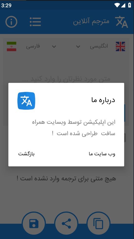 اسکرین شات 3 برنامه مترجمه آنلاین
