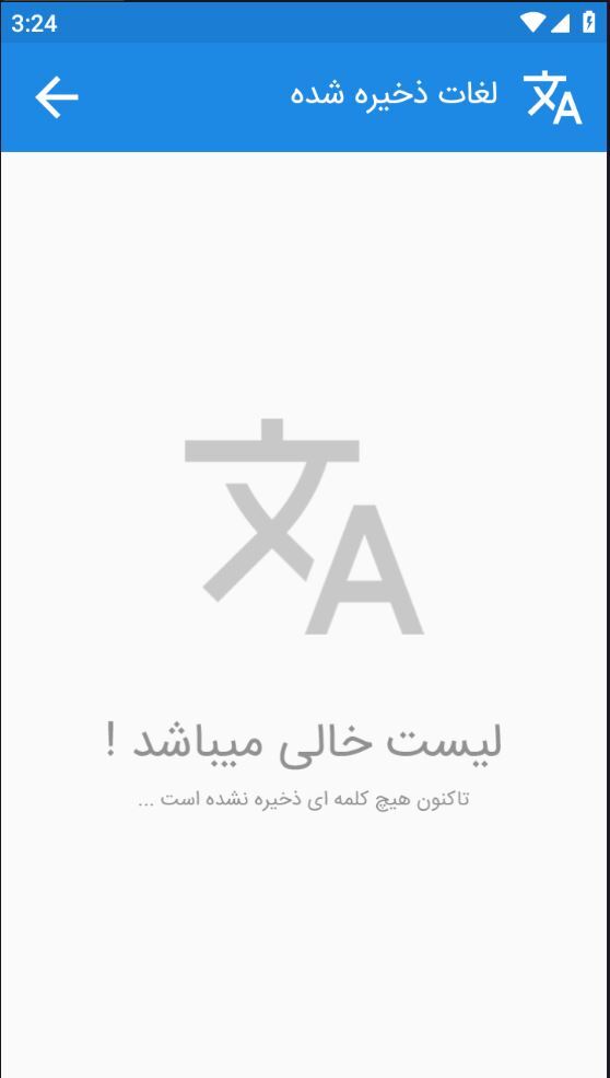 اسکرین شات 2 برنامه مترجمه آنلاین
