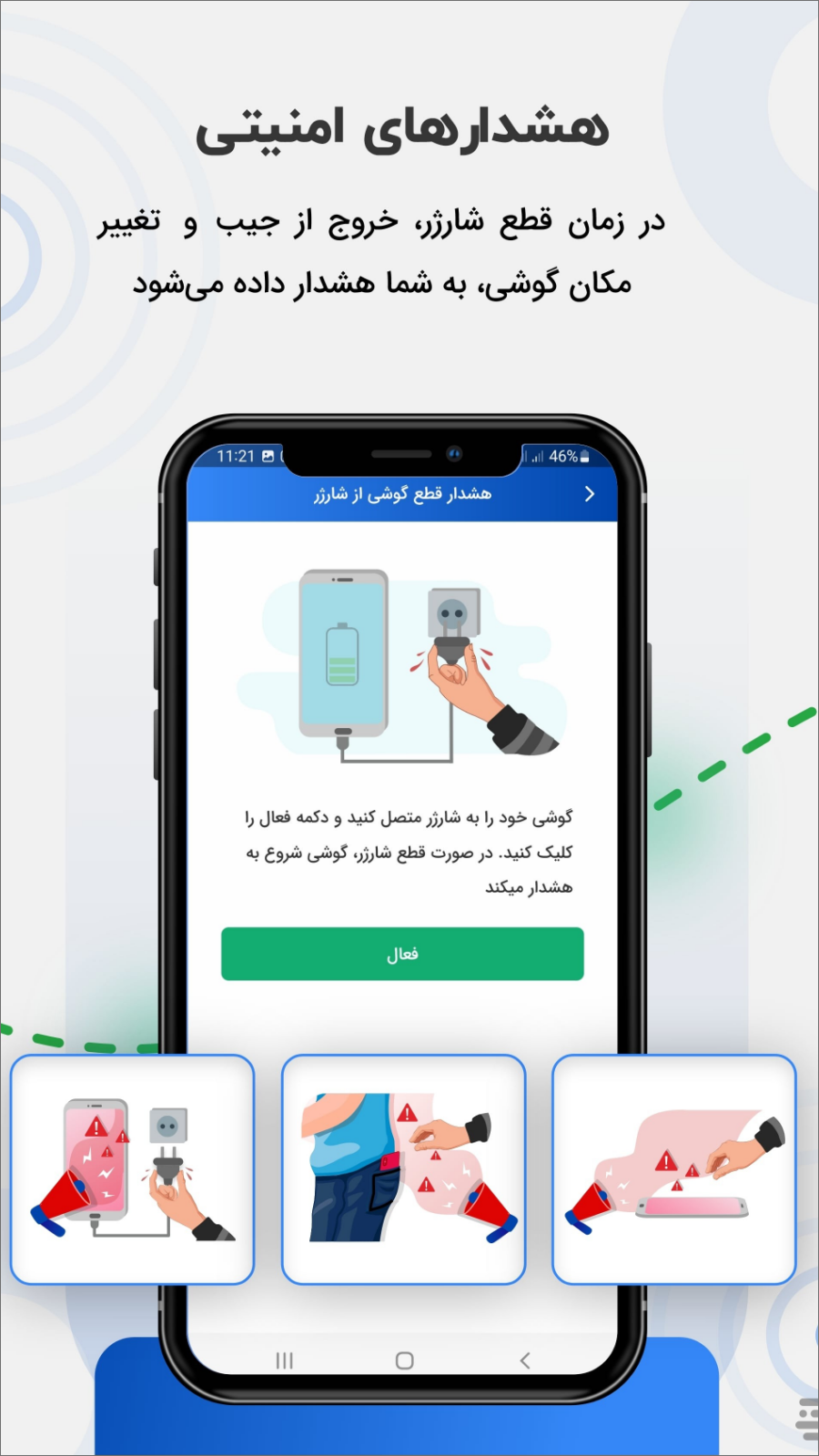 اسکرین شات 4 برنامه همیاب24 (سامانه استعلام رجیستری و ردیابی گوشی)