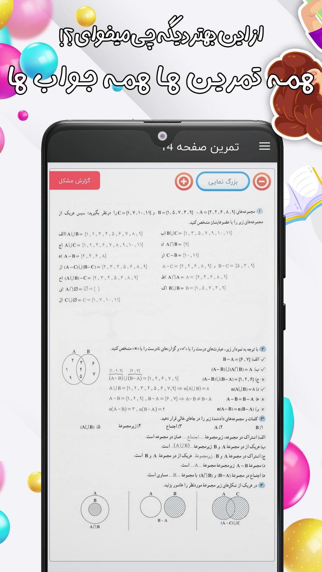 اسکرین شات 5 برنامه کلاس نهم همیاربوک