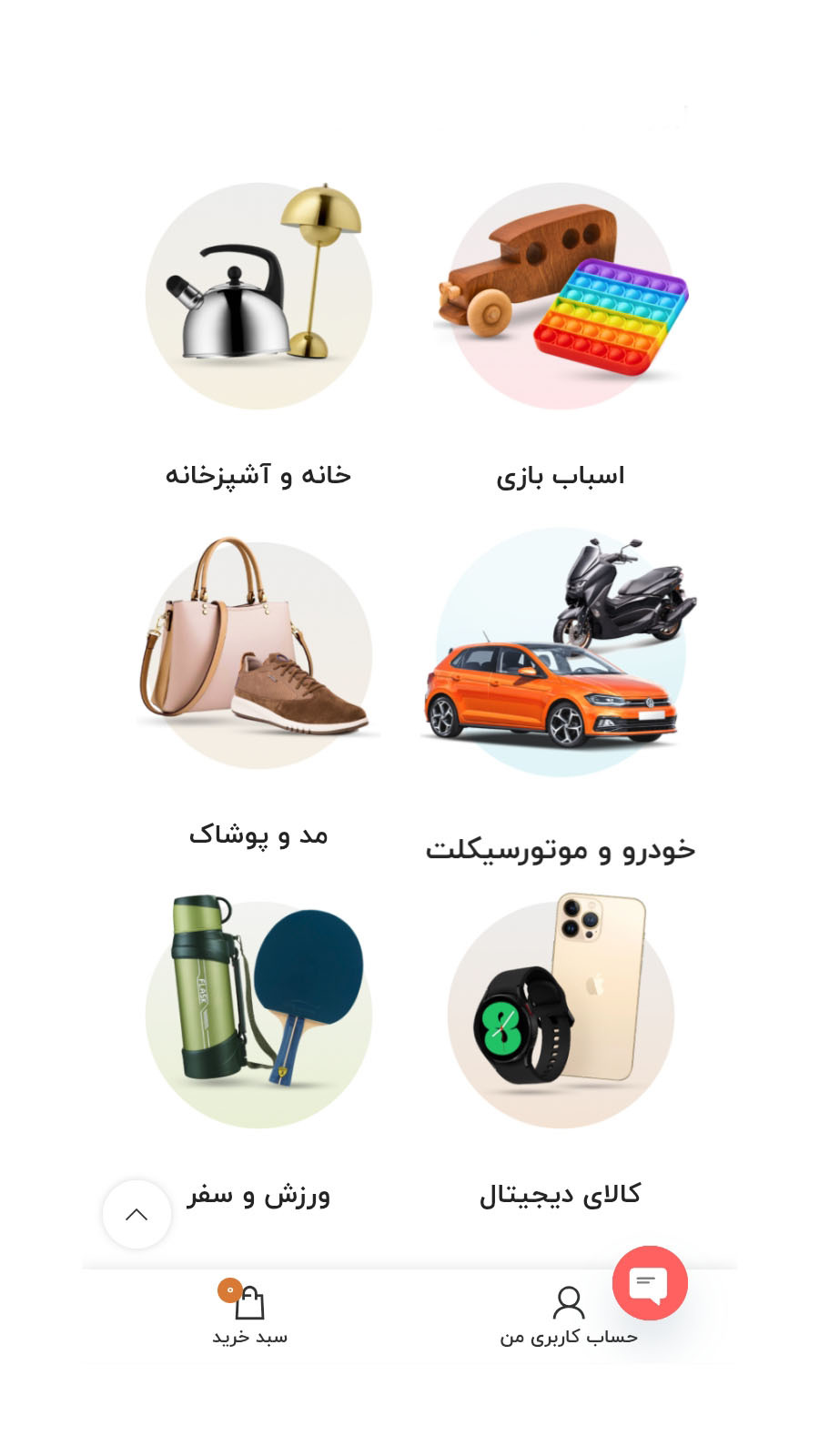 اسکرین شات 3 برنامه فروشگاه هامای