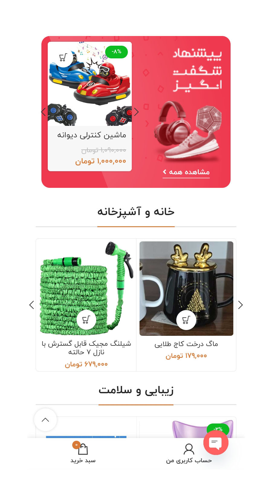 اسکرین شات 4 برنامه فروشگاه هامای