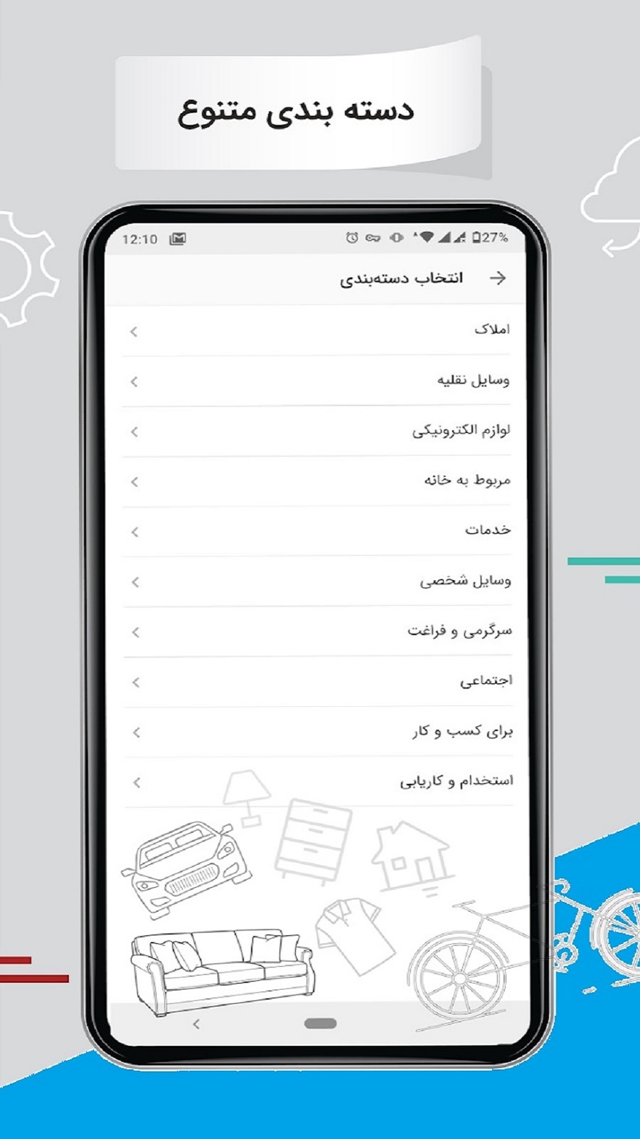 اسکرین شات 4 برنامه حراجستون