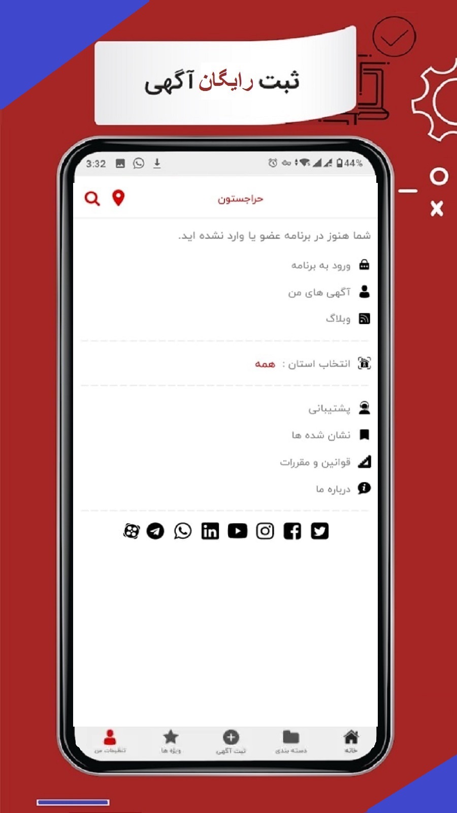 اسکرین شات 8 برنامه حراجستون