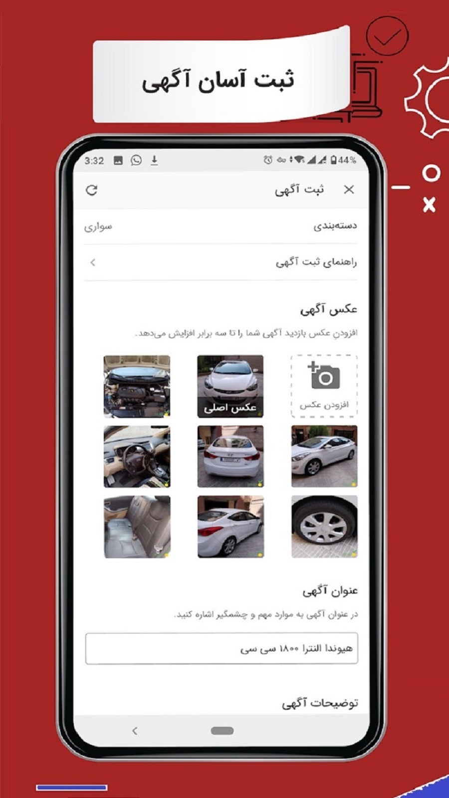 اسکرین شات 6 برنامه حراجستون