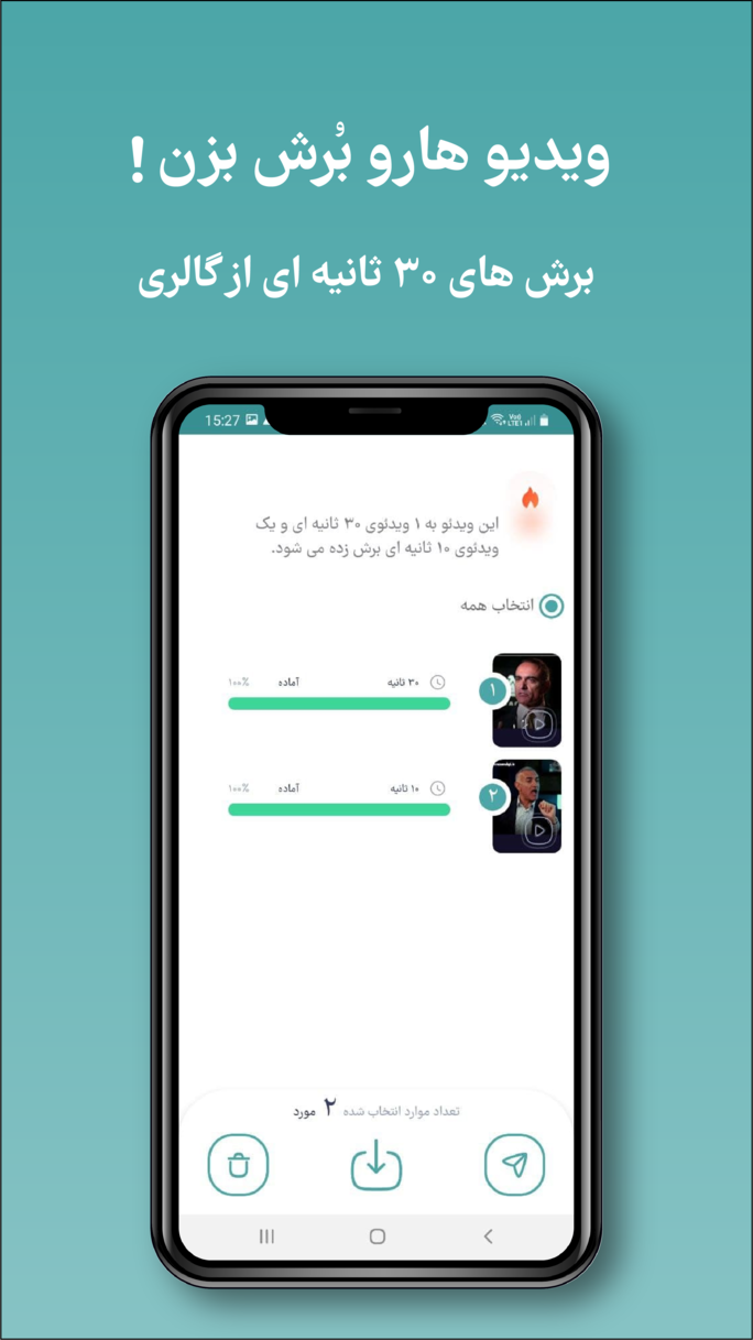 اسکرین شات برنامه جعبه ابزار واتساپ 5