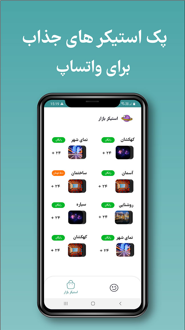 اسکرین شات برنامه جعبه ابزار واتساپ 7