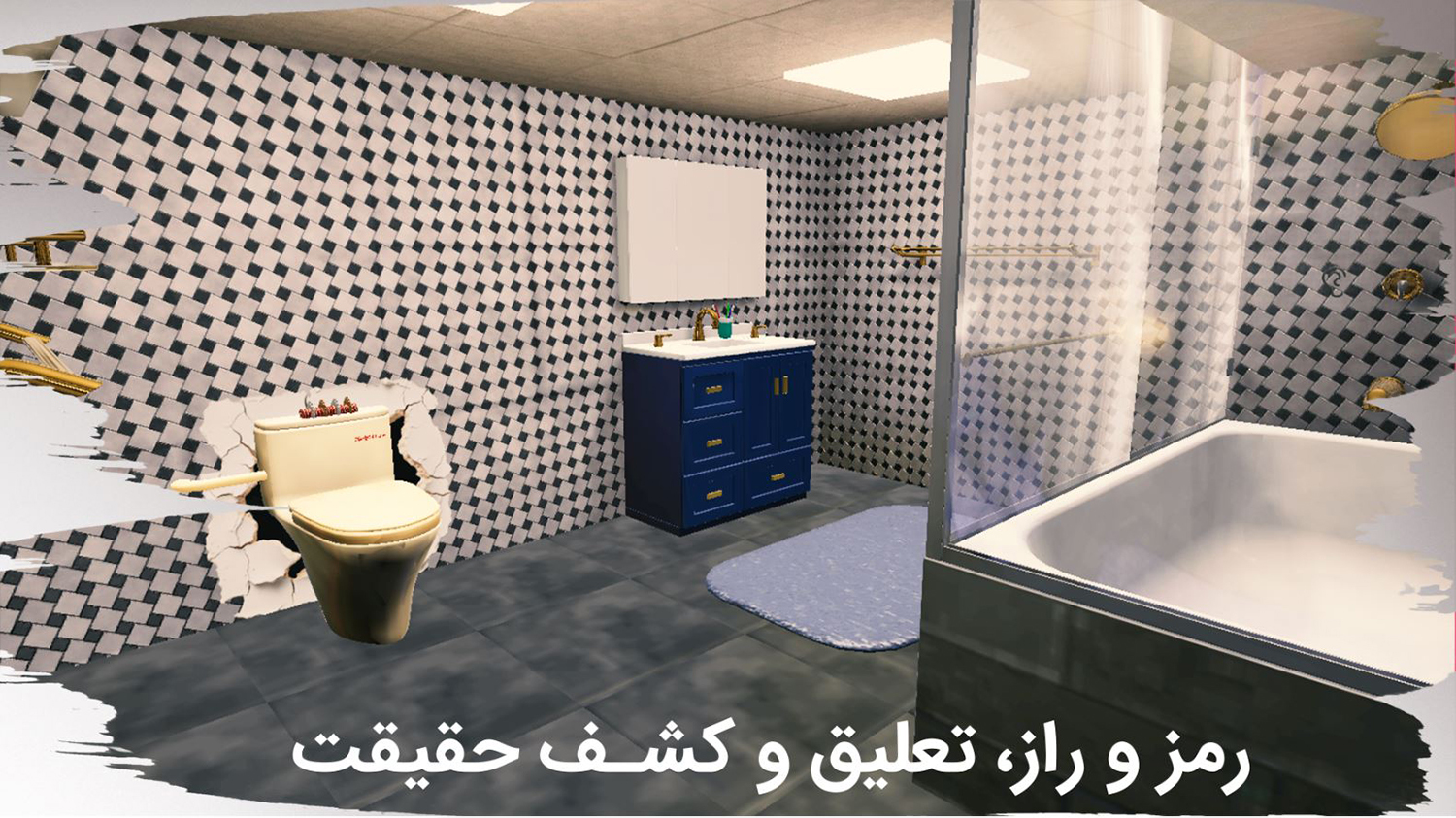 اسکرین شات 1 بازی اتاق فرار فراسوی سرخ