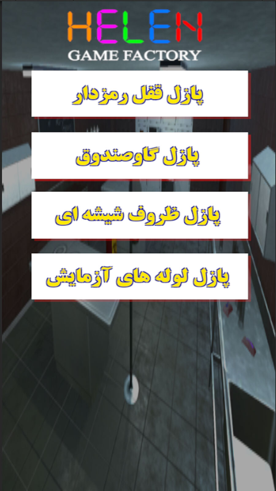 اسکرین شات 1 برنامه راهنمای بازی فرار از مرگ