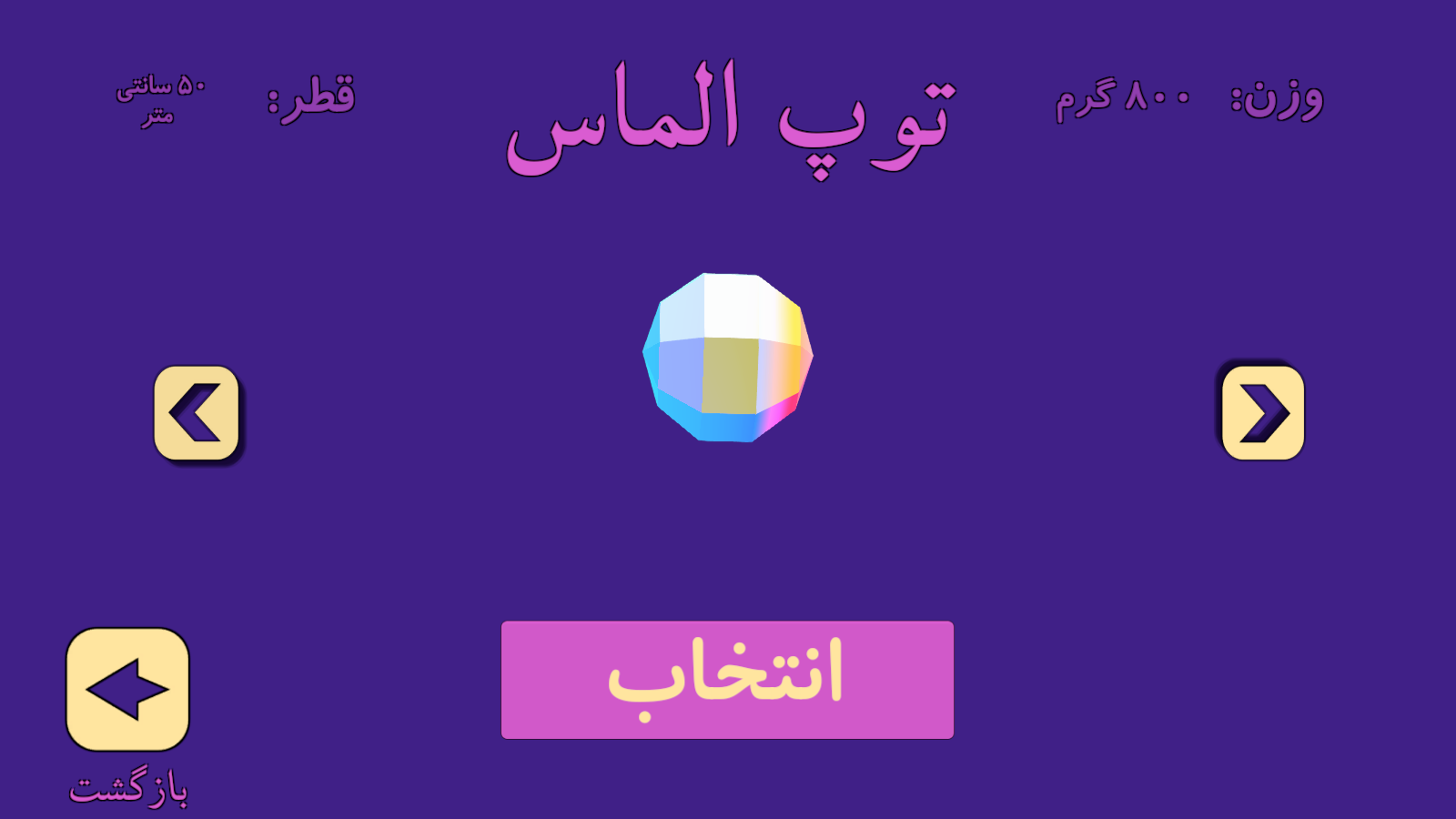 اسکرین شات 2 بازی هزارتو
