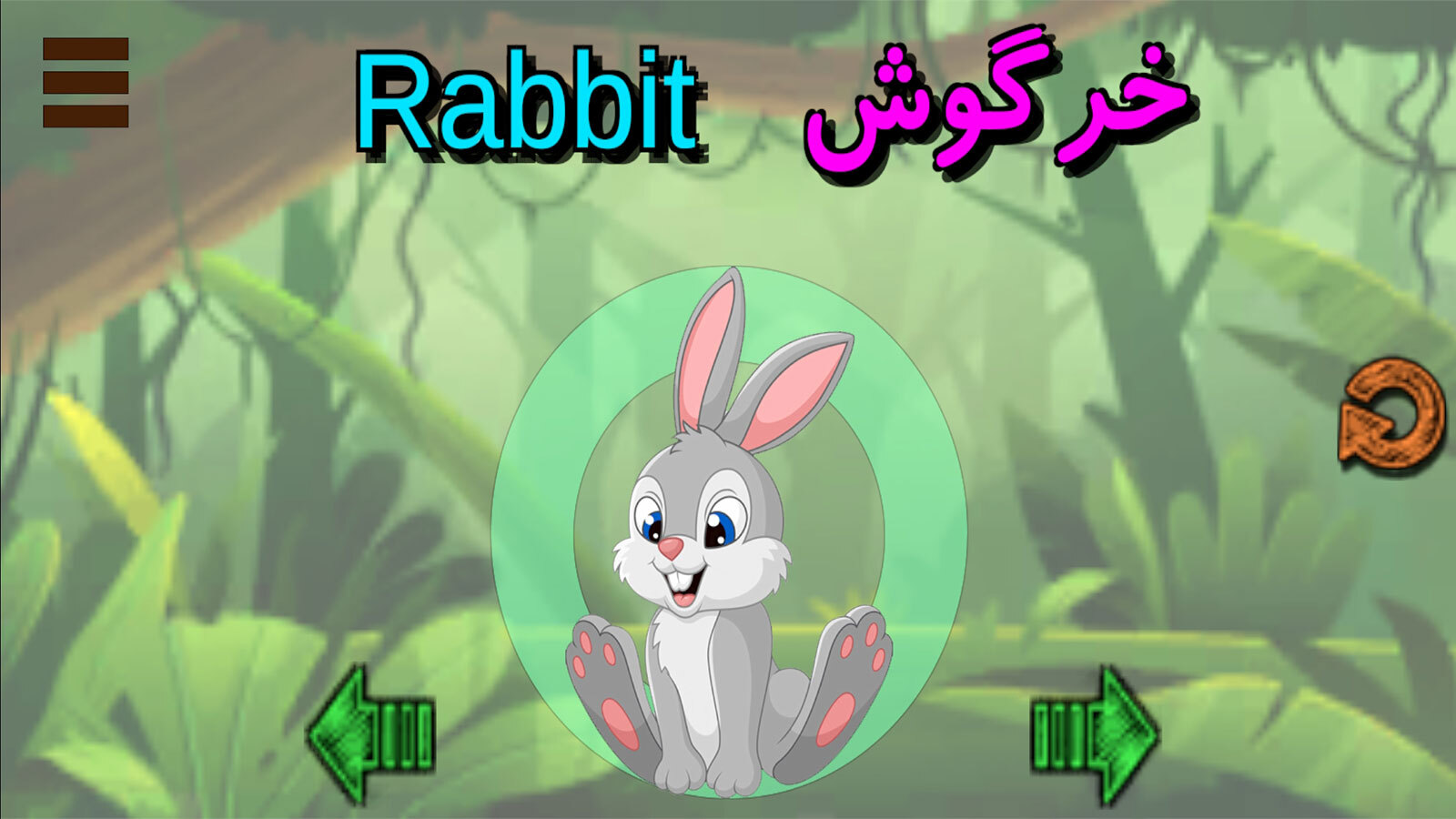 اسکرین شات 3 برنامه آموزش حیوانات به کودکان