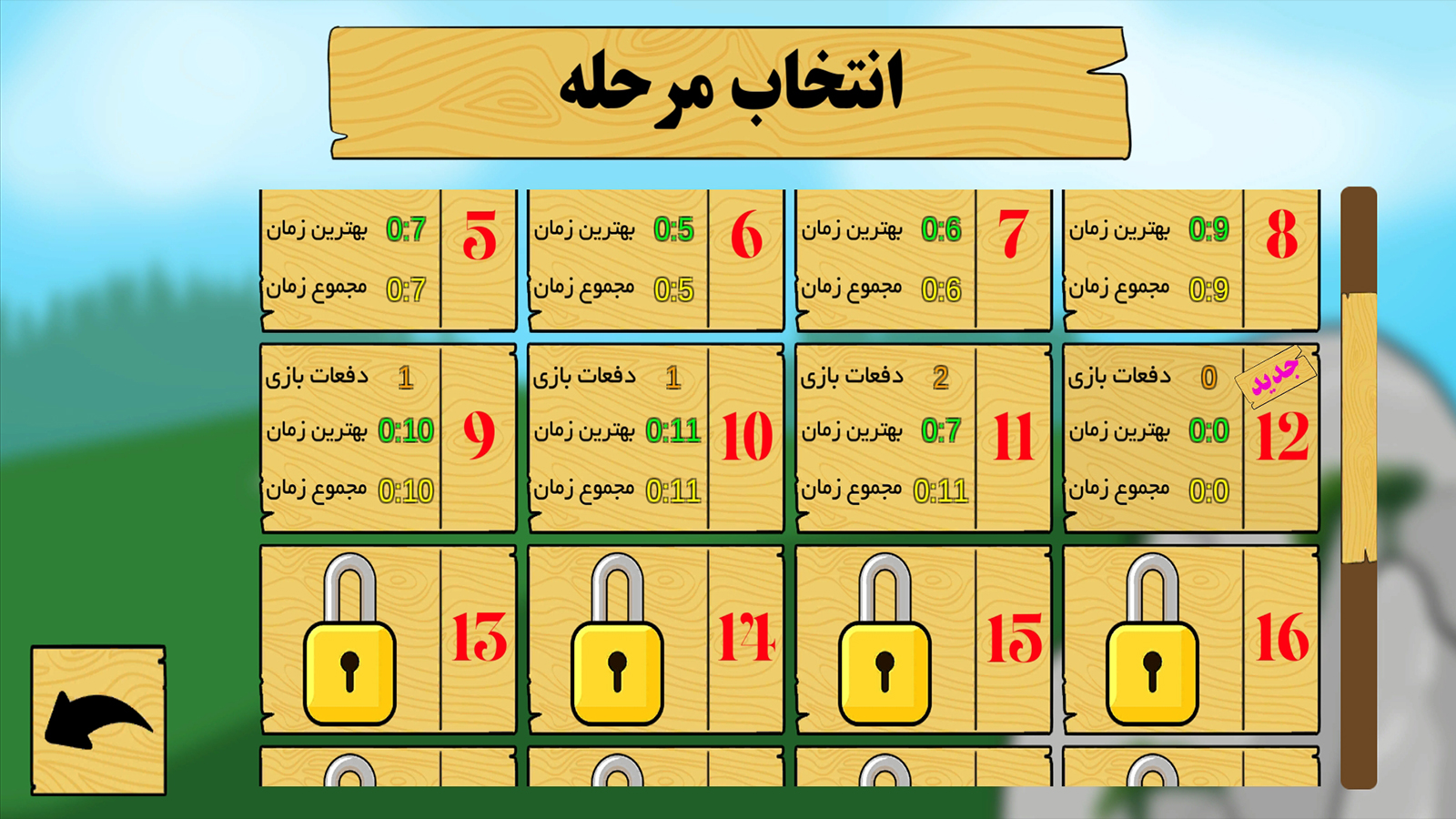 اسکرین شات 5 بازی روباه