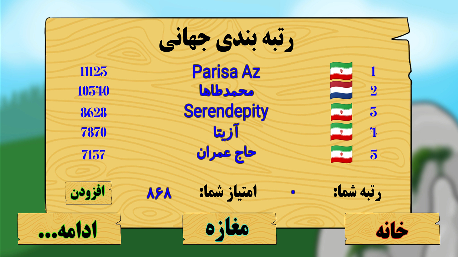 اسکرین شات 2 بازی روباه
