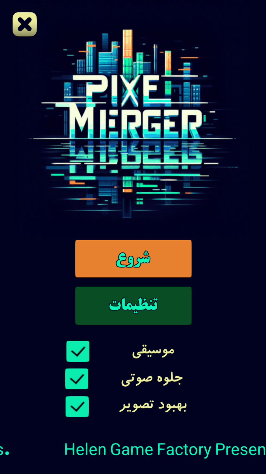 اسکرین شات 3 بازی پیکسل مرجر