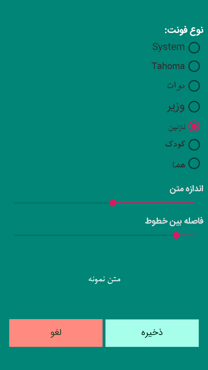 اسکرین شات 6 برنامه اشک با معرفت
