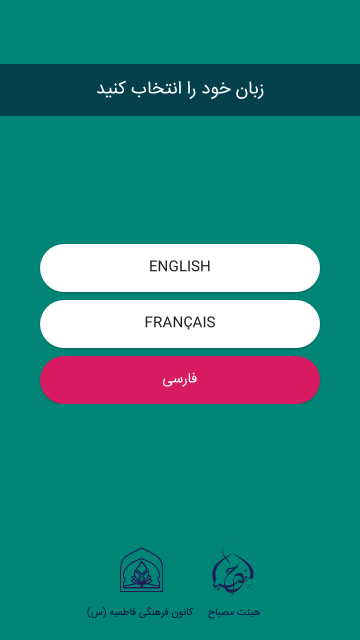 اسکرین شات 1 برنامه اشک با معرفت