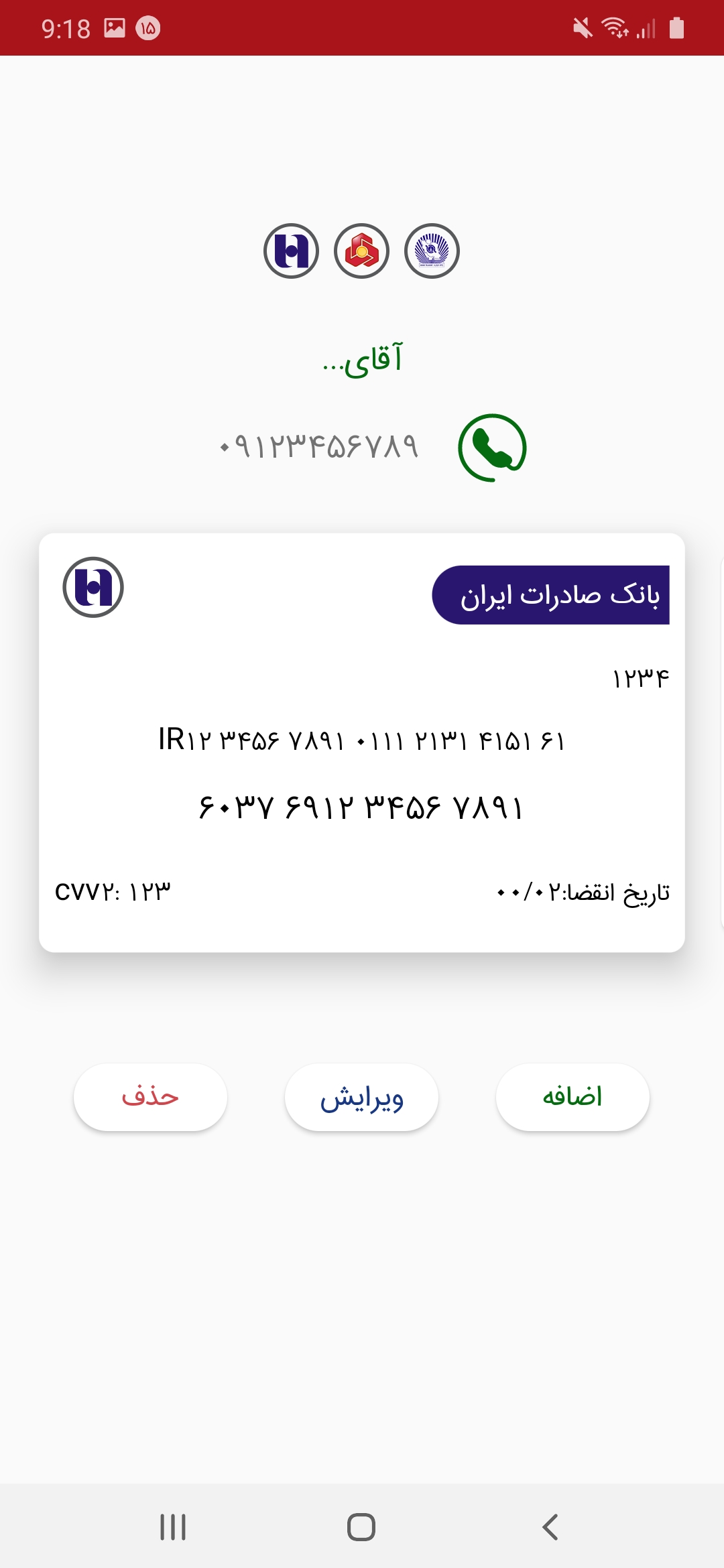 اسکرین شات 3 برنامه حسابتل