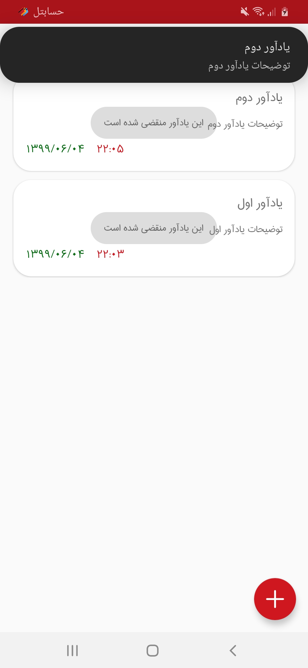اسکرین شات 9 برنامه حسابتل