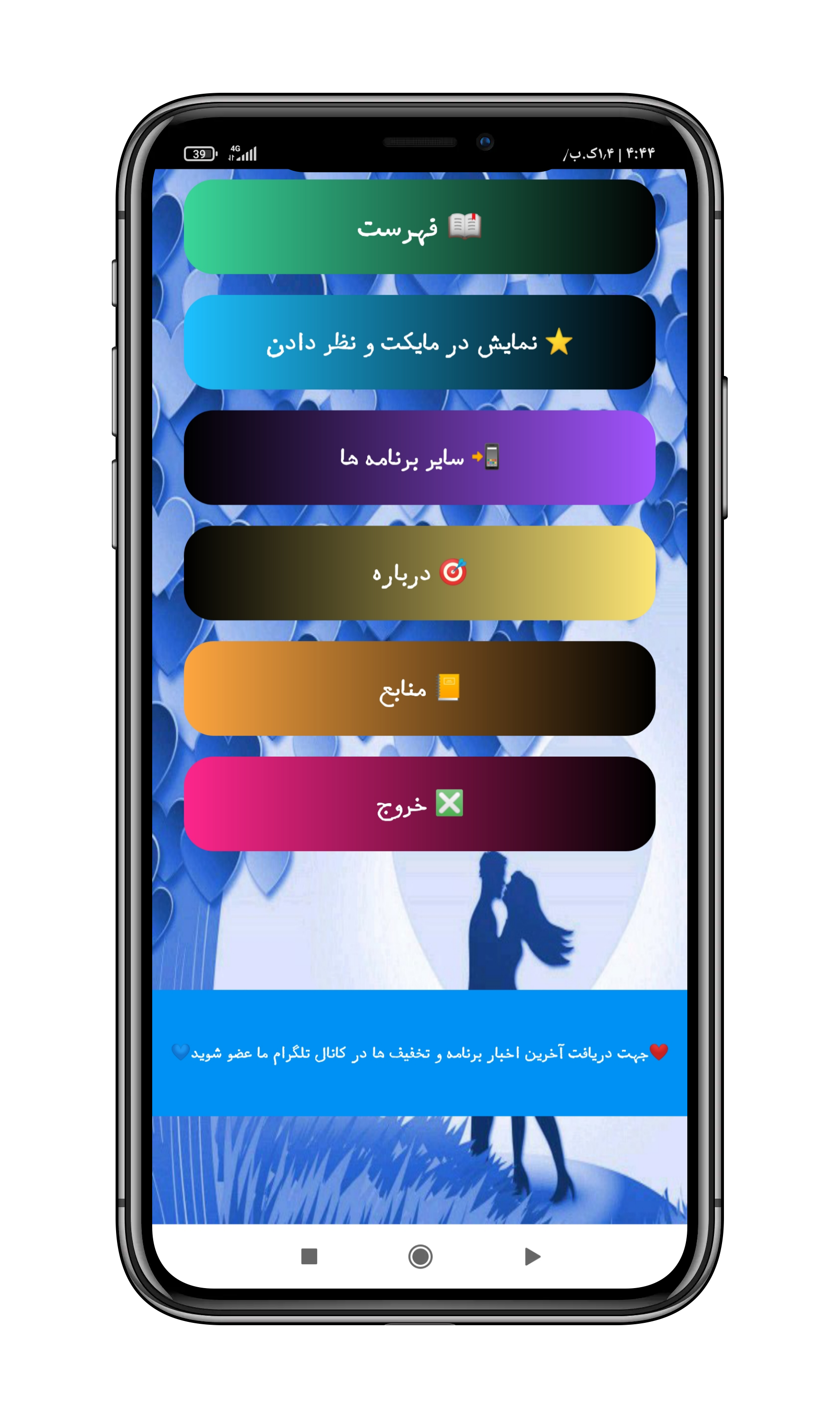 اسکرین شات 2 برنامه رمان 'حس معکوس'