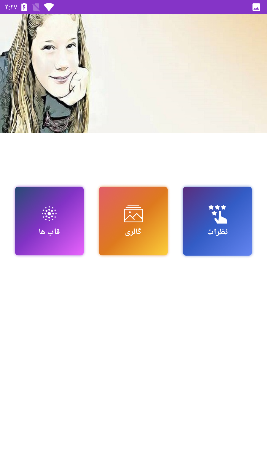 اسکرین شات 1 برنامه طراح قاب عکس حرفه ای