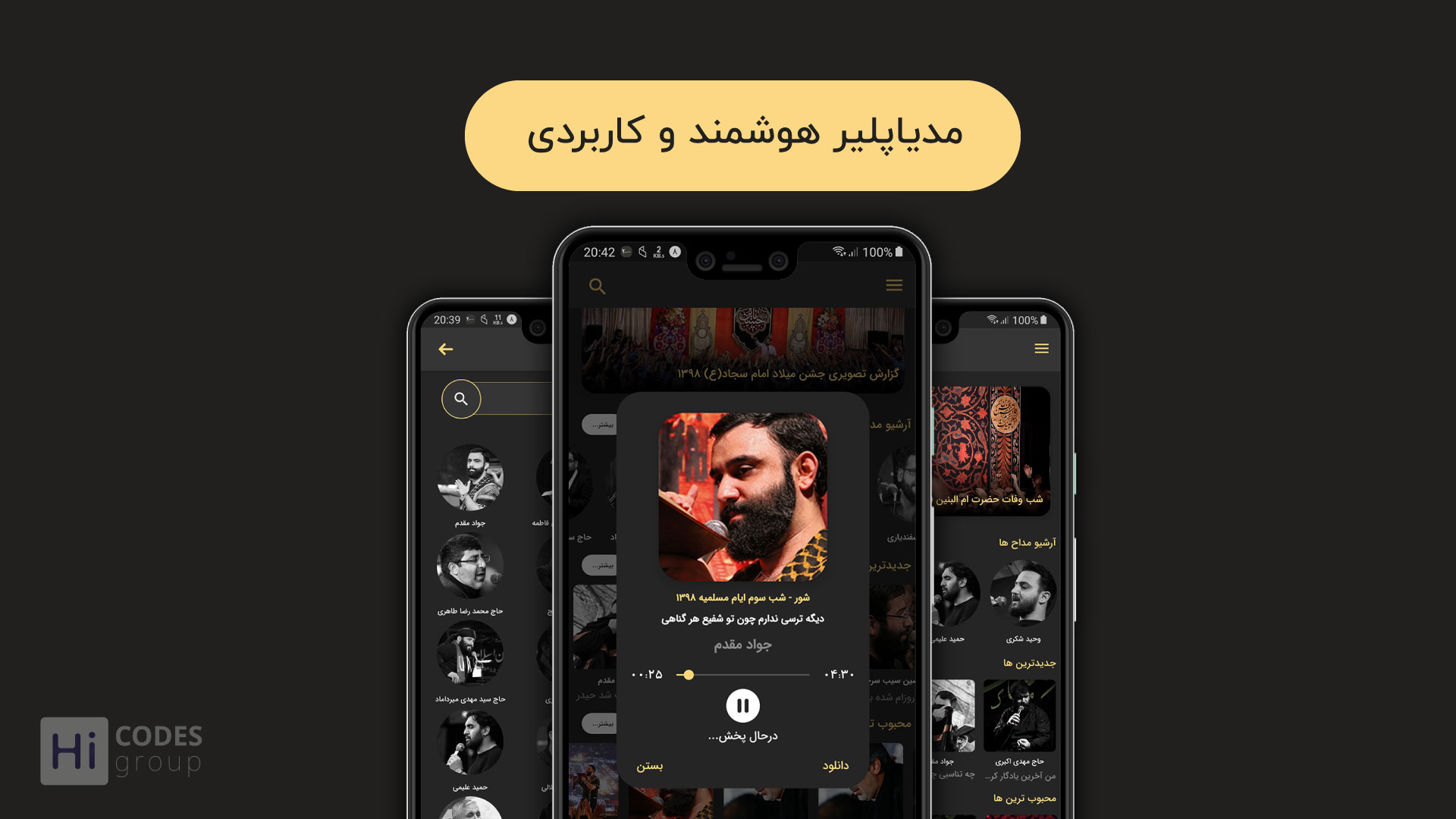 اسکرین شات 2 برنامه حسینیه (ابزار جامع مذهبی)