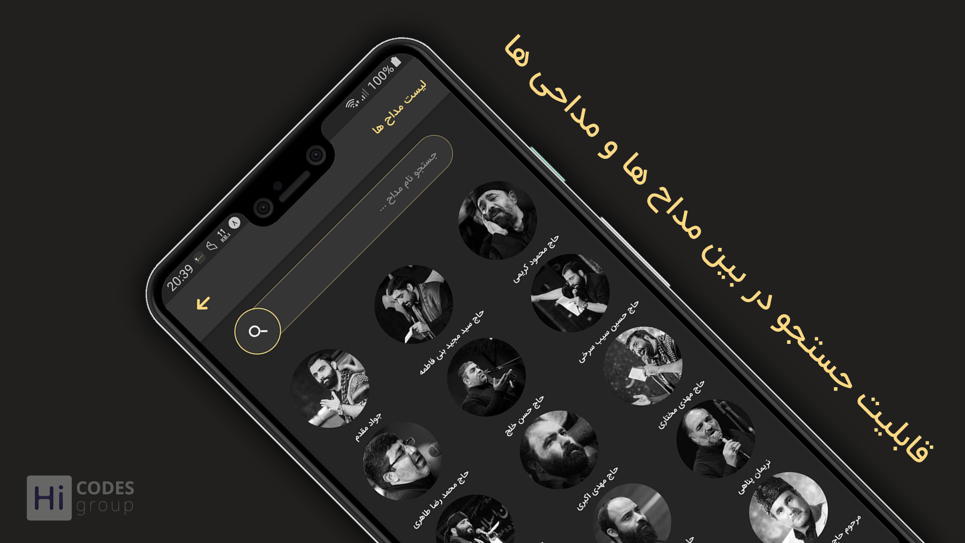 اسکرین شات 3 برنامه حسینیه (ابزار جامع مذهبی)