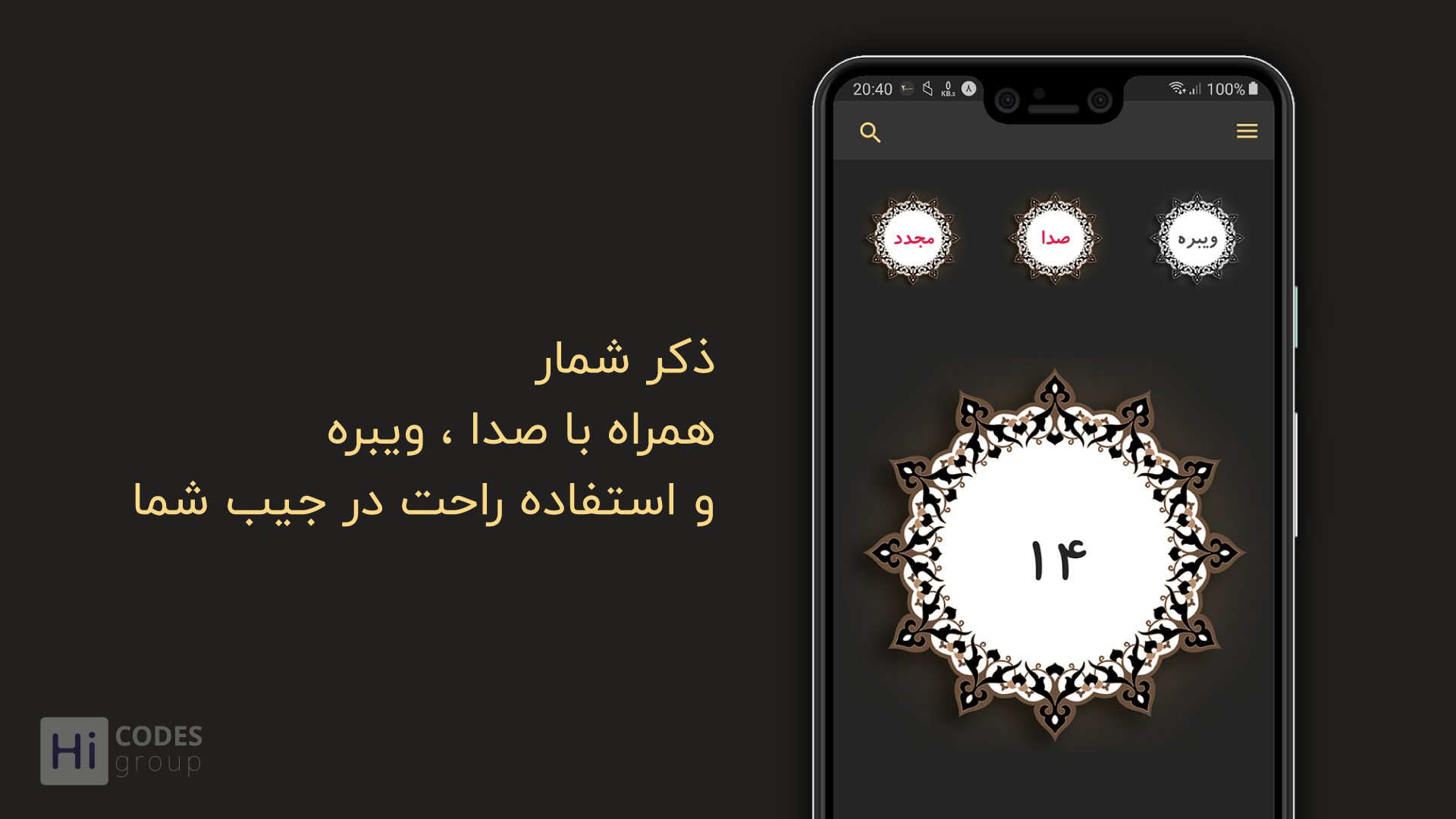 اسکرین شات 5 برنامه حسینیه (ابزار جامع مذهبی)